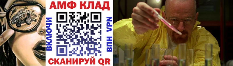 АМФ Premium  Купить где  Костерёво 