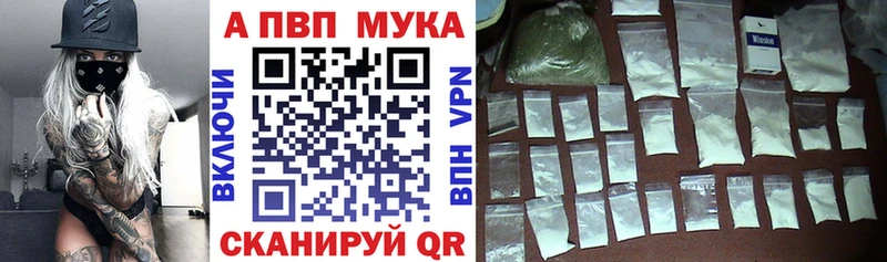 A-PVP кристаллы  Купить  Костерёво 