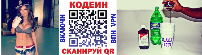 Купить  Костерёво  Codein напиток Lean (лин) 