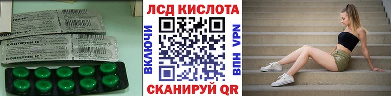 Лсд 25 экстази кислота  Купить где  Костерёво 