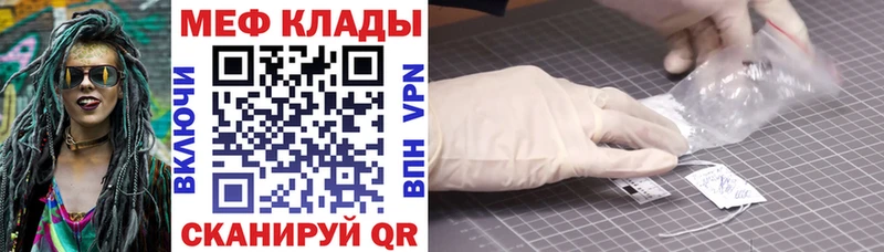 Меф мяу мяу  Костерёво