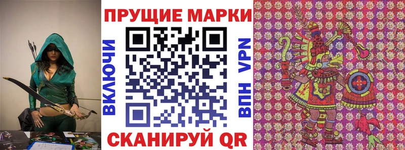 Наркотические марки 1500мкг  Купить закладки  Костерёво 